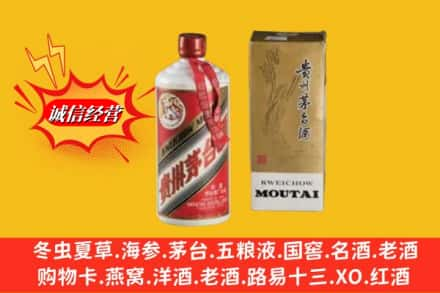 昆明回收80年代茅台酒